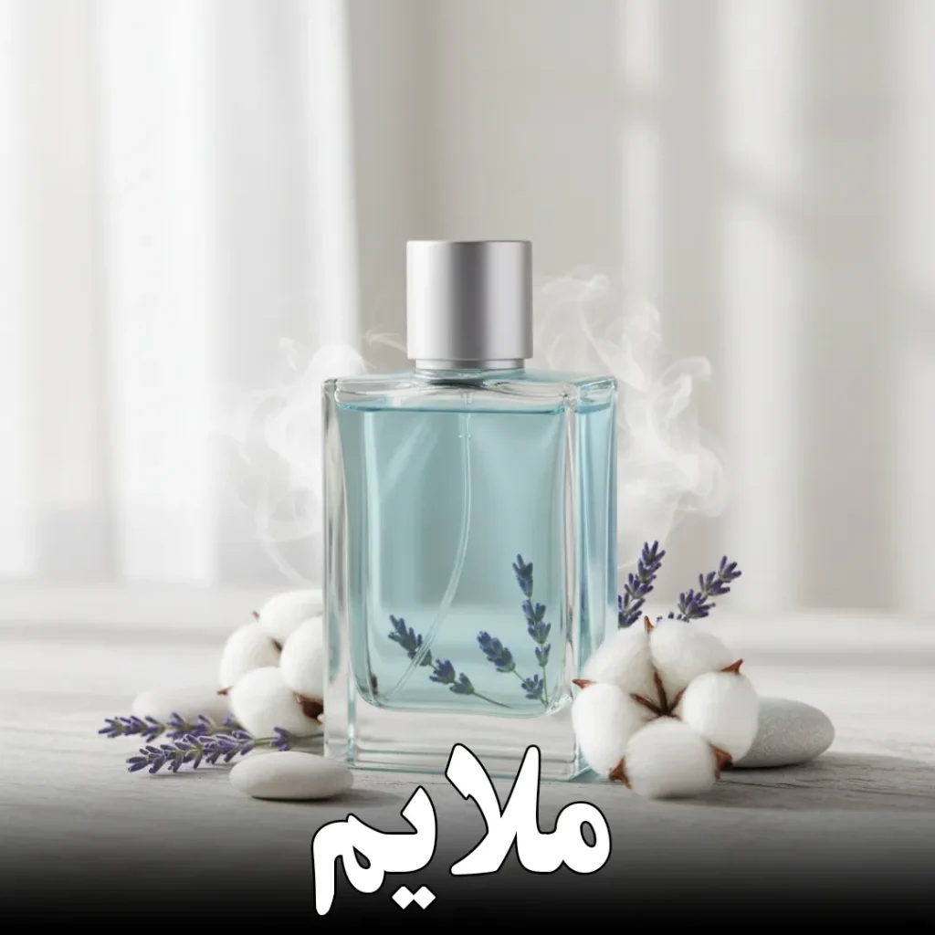 عطر ملایم مردانه
