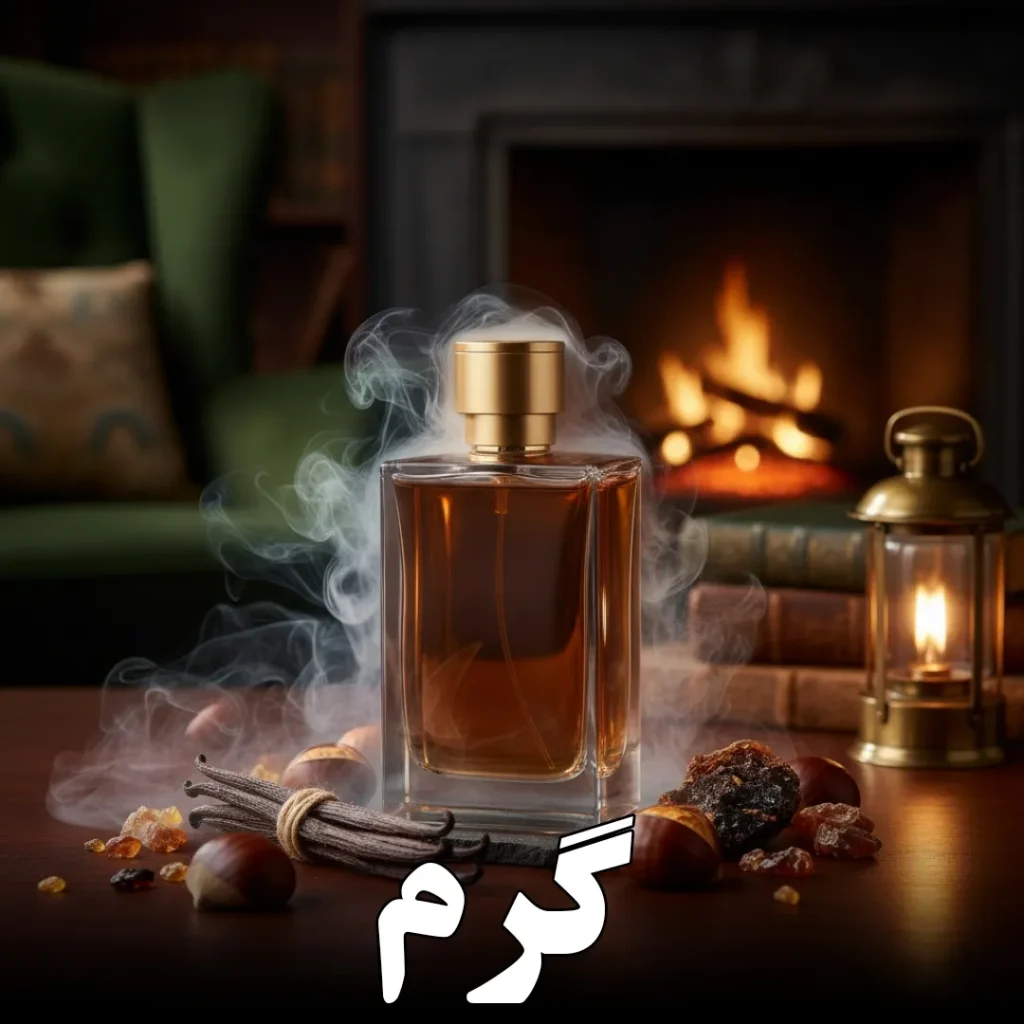 عطر گرم مردانه